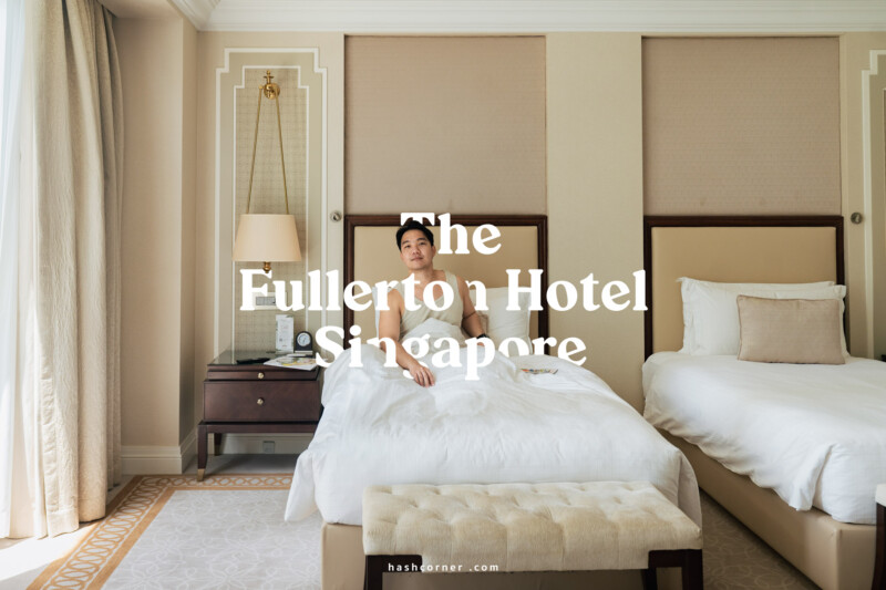 รีวิว The Fullerton Hotel Singapore โรงแรมตำนานสิงคโปร์ – HashCorner