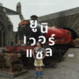 Homepage
